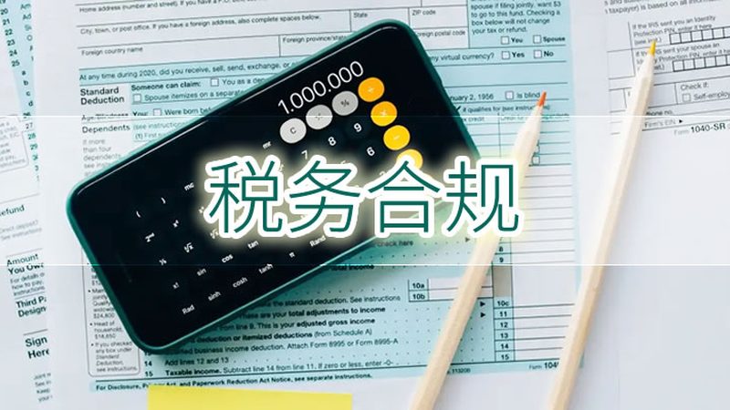 成都代理记账费用明细表揭秘：费用构成与选择要点