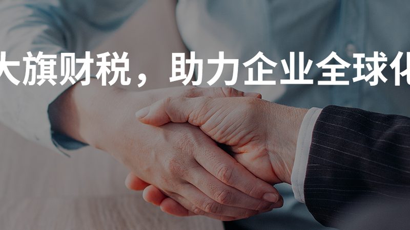 注册公司及开户，这些行业要求你不可不知